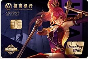 信用卡积分兑换王者荣耀点券