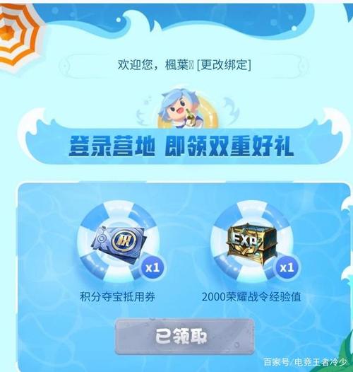 信用卡积分兑换王者荣耀皮肤