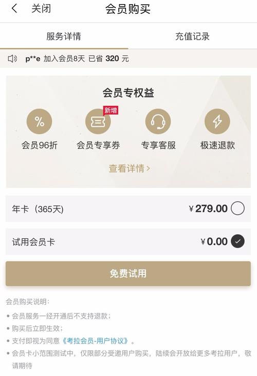 信用卡积分兑换猫眼电影