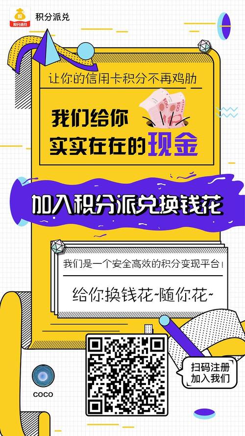 信用卡积分兑换现金app