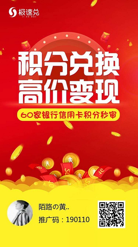 信用卡积分兑换现金一定要赶早