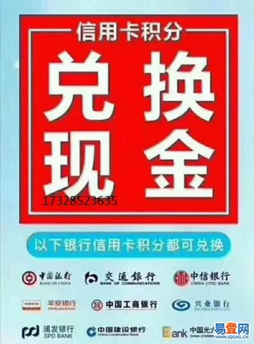 信用卡积分兑换现金一定要趁早
