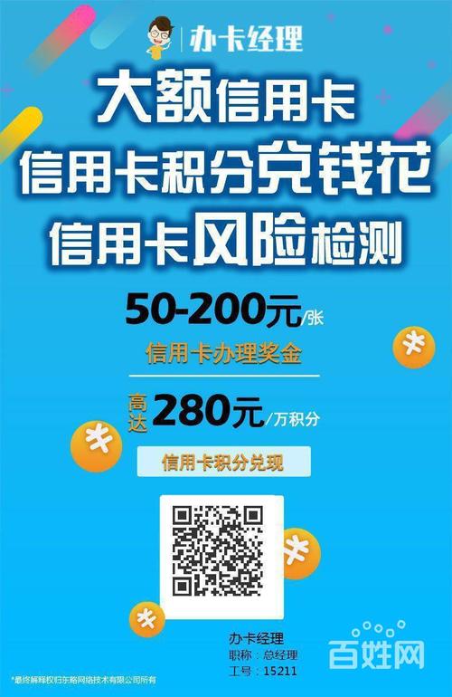信用卡积分兑换现金之总结八