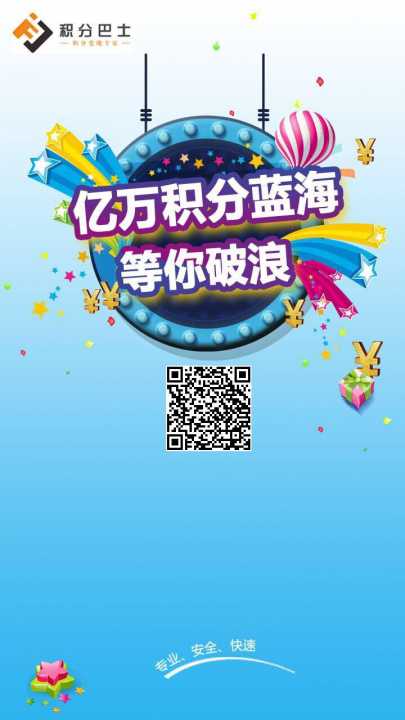 信用卡积分兑换现金之总结四