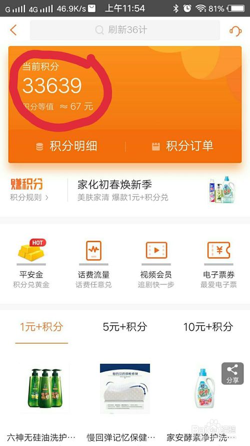 积分营销系统：新时代企业成长的新引擎