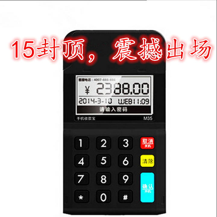 信用卡积分兑换的pos机
