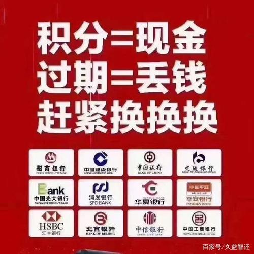 信用卡积分兑换的三个窍门