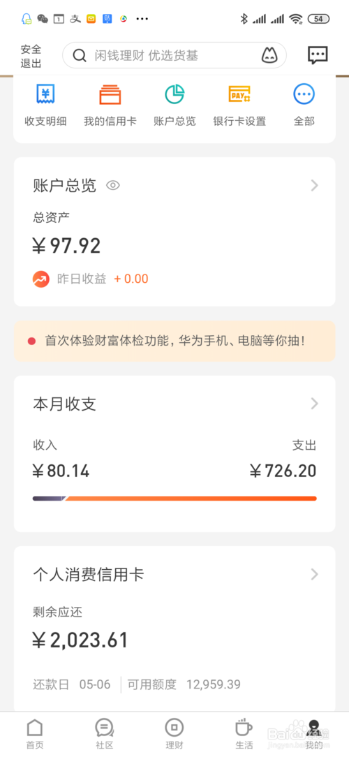 信用卡积分兑换的东西大概几天到