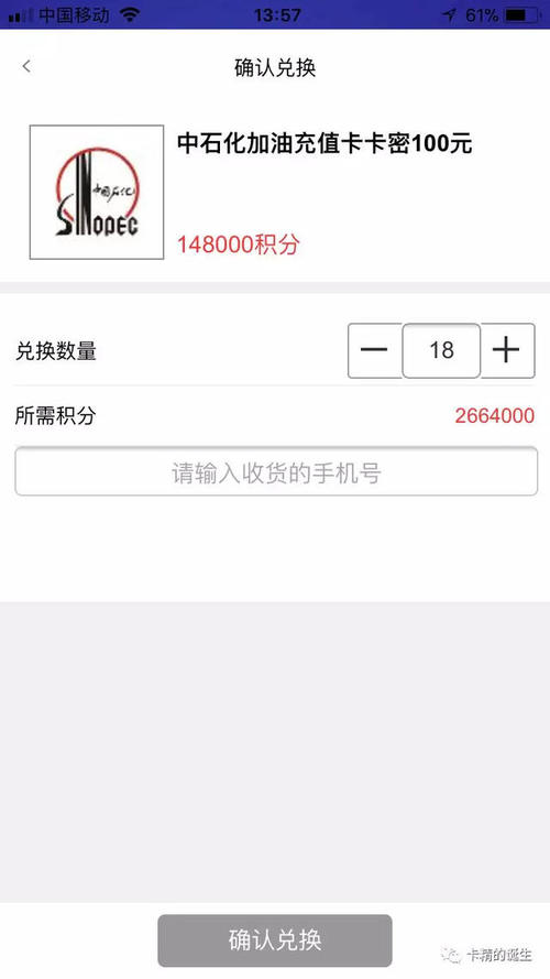 信用卡积分兑换的东西在哪里查询