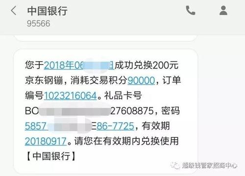 信用卡积分兑换现金违法不(信用卡积分兑换现金价格表)
