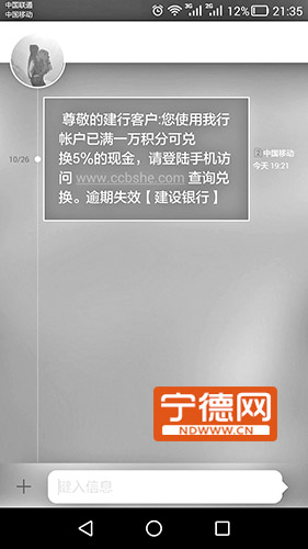 信用卡积分兑换现金骗局