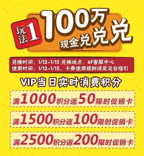 信用卡积分兑换生日当天