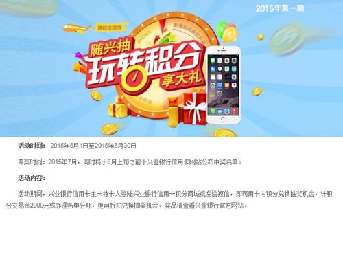 信用卡积分兑换生日月有优惠吗