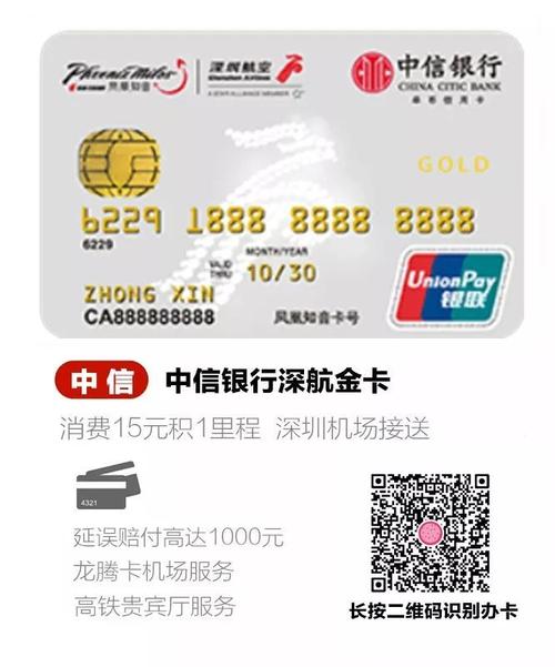 信用卡积分兑换用他人储蓄卡