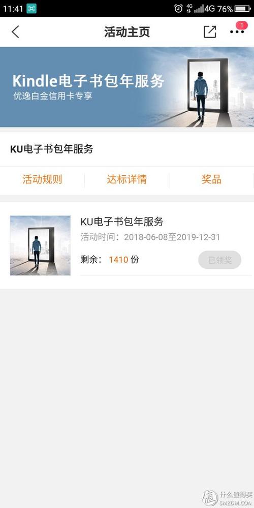 信用卡积分兑换电子书