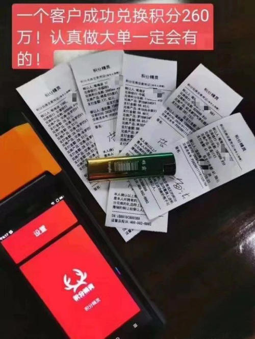 信用卡积分兑换电子体温计