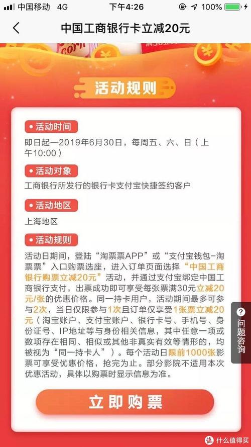 信用卡积分兑换电影票