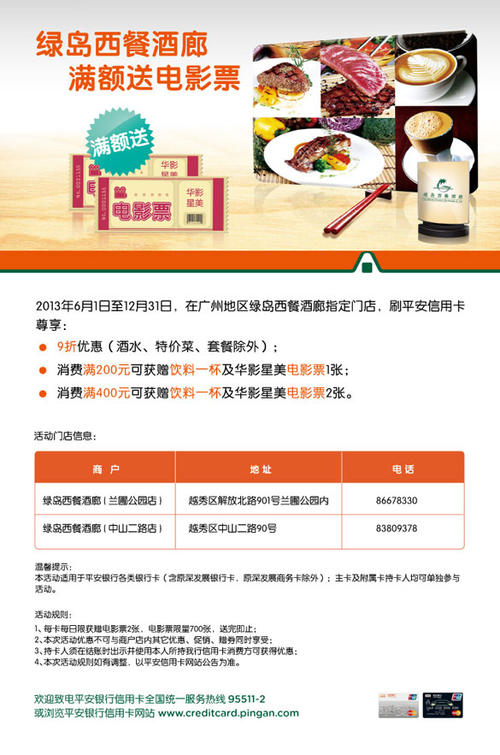 信用卡积分兑换电影票划算吗