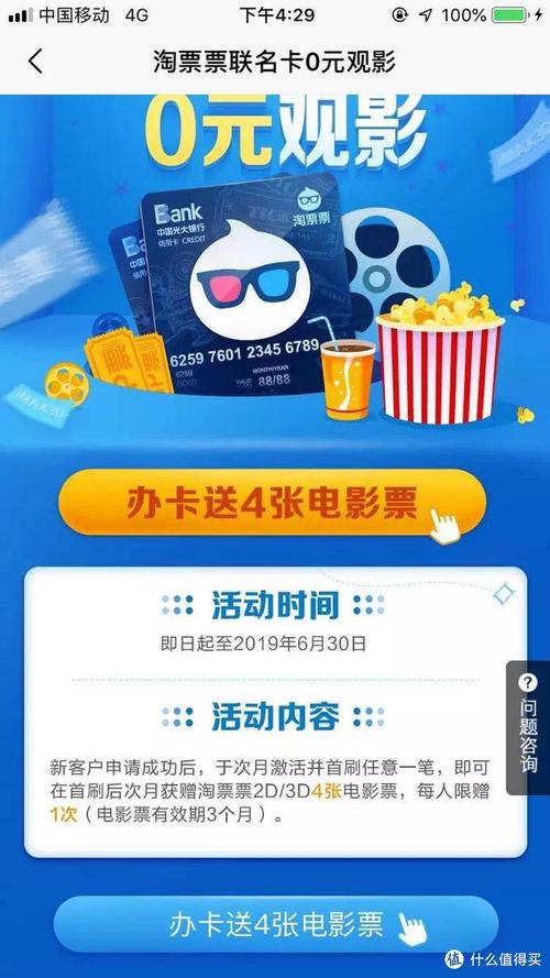 信用卡积分兑换电影票怎么