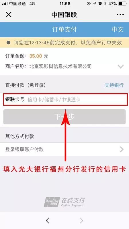 信用卡积分兑换电影票怎么换不了