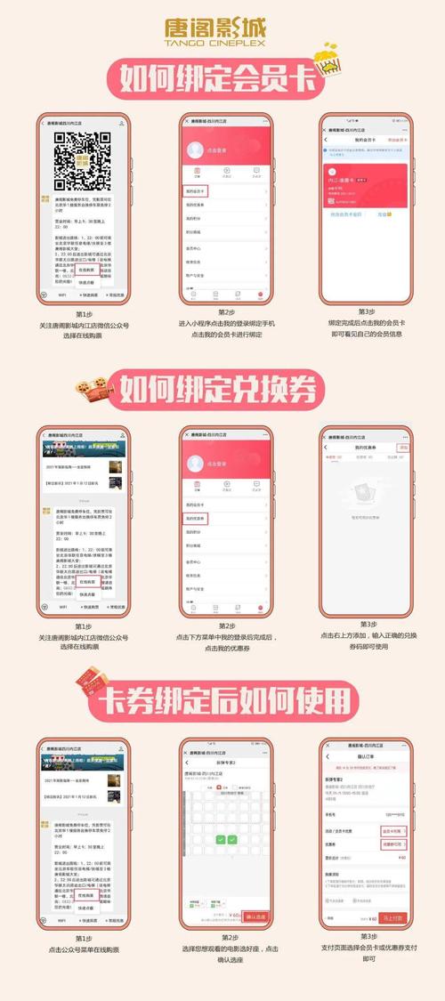 信用卡积分兑换电影票怎么操作