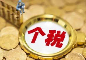 信用卡积分兑换电话卡交个税
