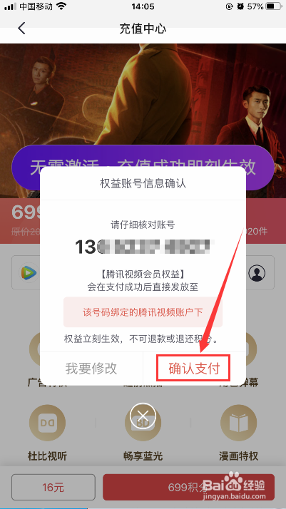 信用卡积分兑换百度云
