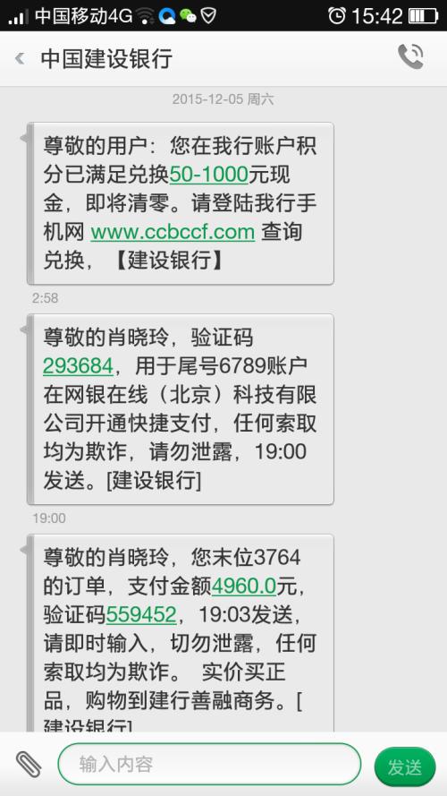 信用卡积分兑换的东西没收到短信(信用卡积分兑换的东西多久能收到)