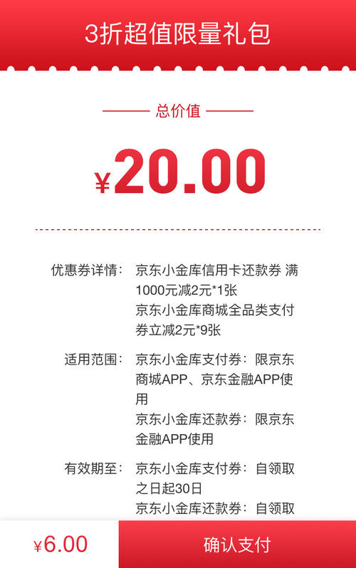 信用卡积分兑换的京东券怎么用(信用卡积分兑换京东E卡)
