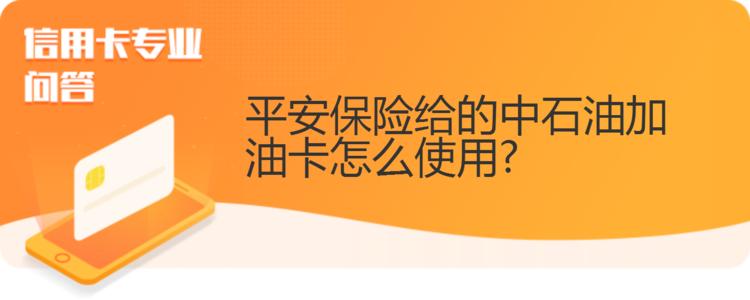 信用卡积分兑换的加油卡(信用卡加油85折)