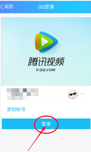 信用卡积分兑换的腾讯会员怎么登陆