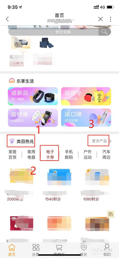 信用卡积分兑换的腾讯月卡怎么用