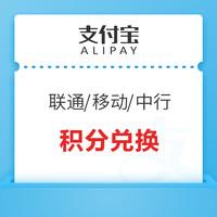信用卡积分兑换的话费怎么充值卡