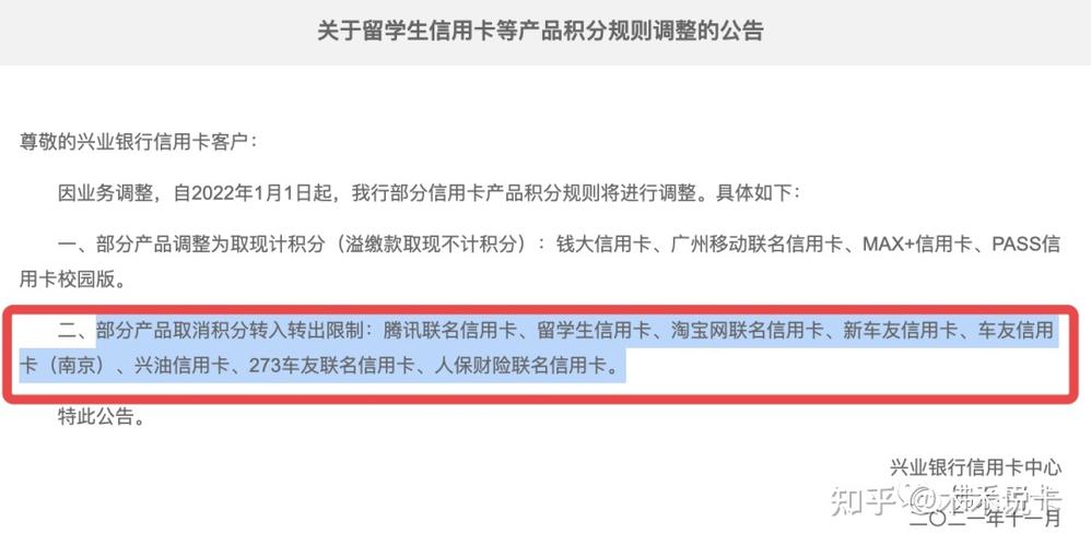信用卡积分兑换缩水