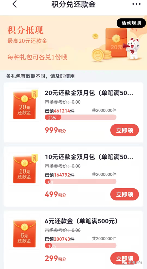 信用卡积分兑换网易云音乐