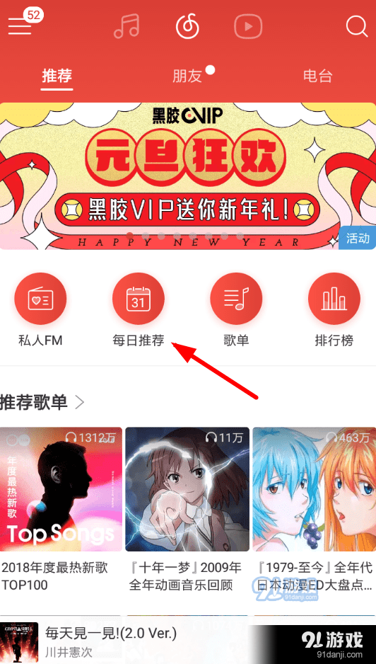 信用卡积分兑换网易云音乐会员