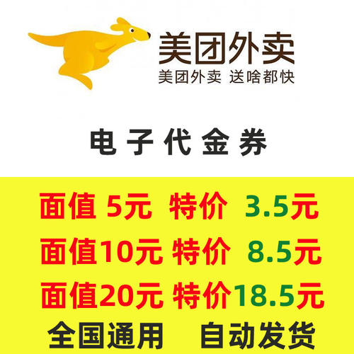 信用卡积分兑换美团外卖代金券