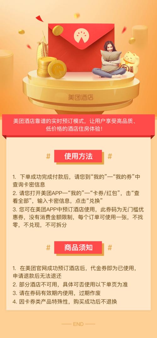 信用卡积分兑换美团优惠券(信用卡积分兑换美团外卖优惠券怎么用)