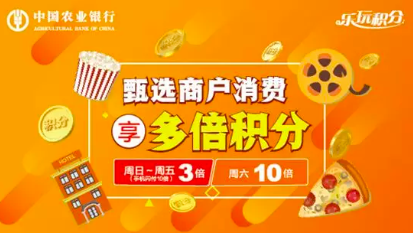 信用卡积分兑换积分银行送的