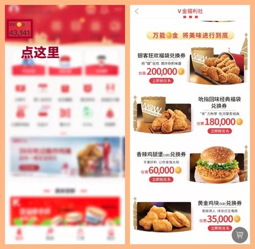 信用卡积分兑换肯德基券(信用卡积分兑换肯德基券怎么使用)