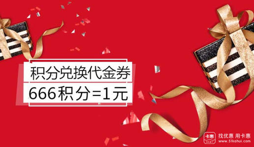 信用卡积分兑换肯德基怎么用(招商信用卡积分兑换肯德基优惠券怎么使用)