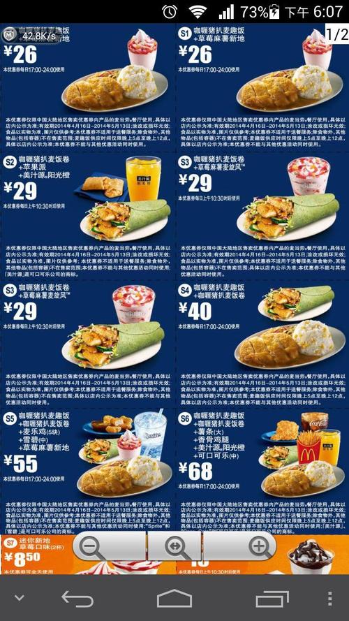 信用卡积分兑换肯德基麦当劳(邮政信用卡积分兑换肯德基券怎么使用)