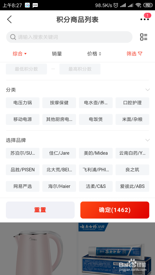 信用卡积分兑换胶囊机(浦发银行信用卡积分兑换商城)