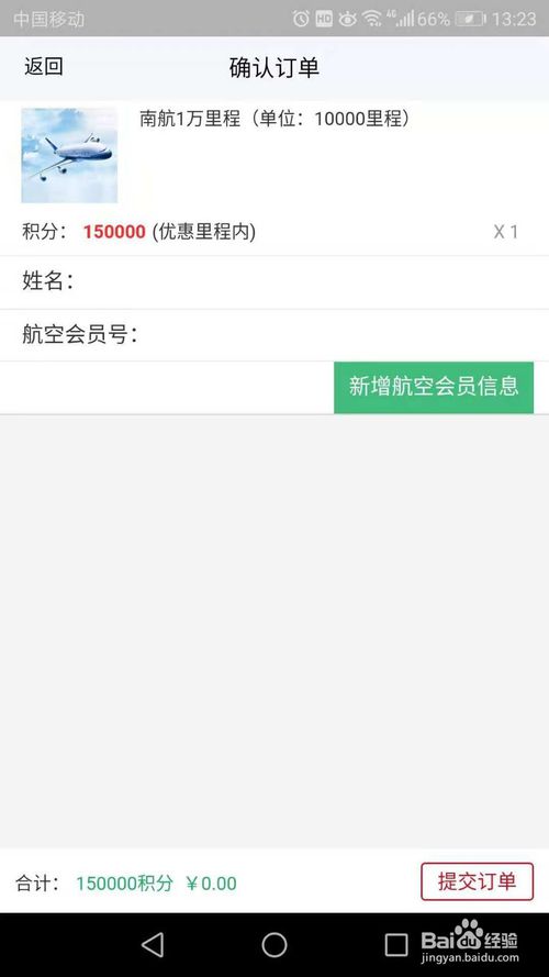信用卡积分兑换航空里程会过期吗