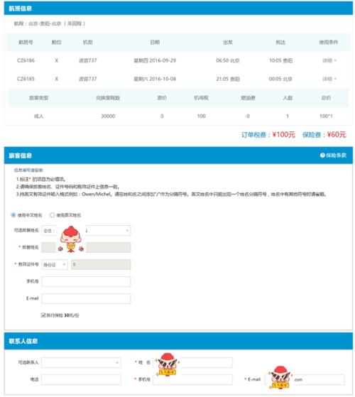 信用卡积分兑换航空里程是什么意思(广发信用卡积分兑换航空里程)