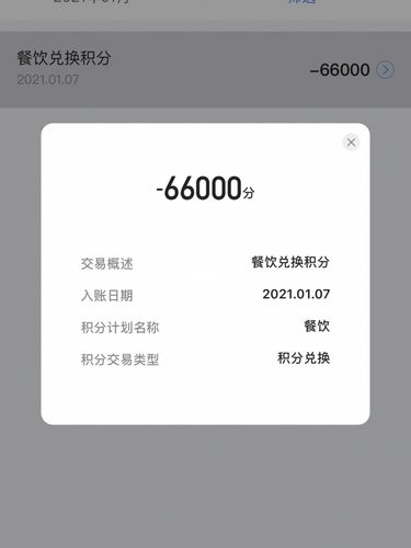 信用卡积分兑换规则