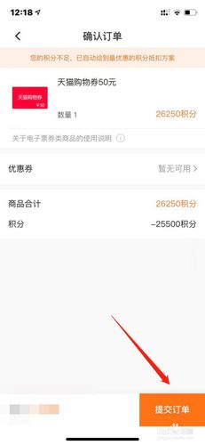 信用卡积分兑换规则验证未通过