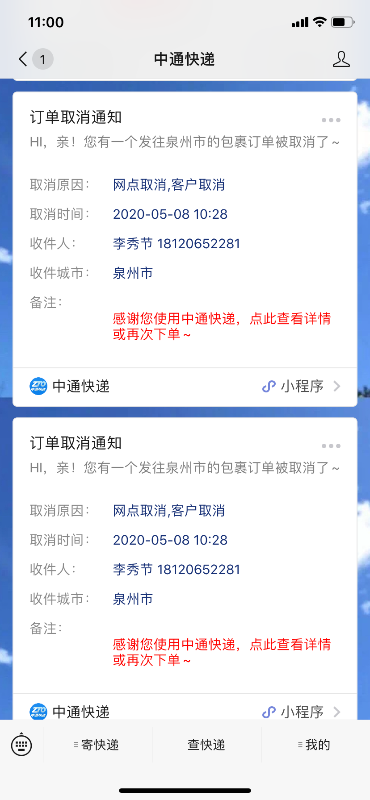 信用卡积分兑换订单取消订单