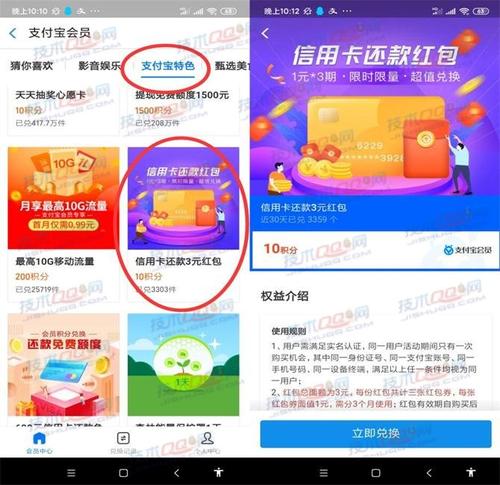 信用卡积分兑换视频会员大全