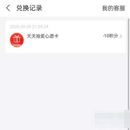 信用卡积分兑换订单在哪里找